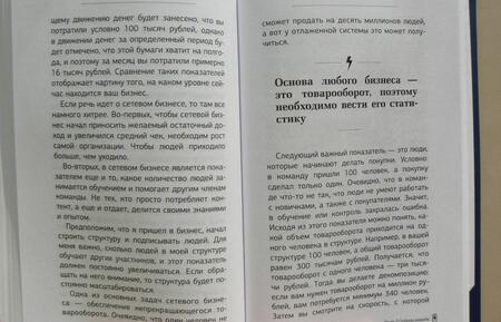Фотография книги "Михаил Зварыгин: Турбокоманда. Как находить правильных людей и перестать все делать самому"