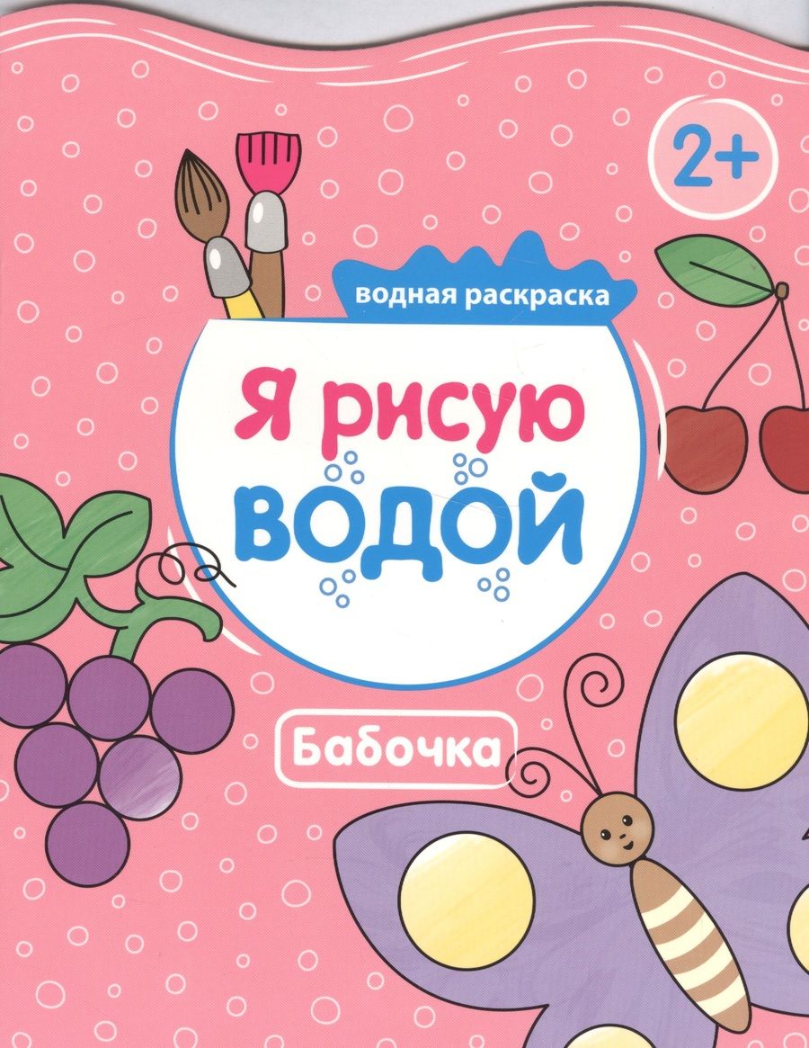 Обложка книги "Михайлов: Бабочка"