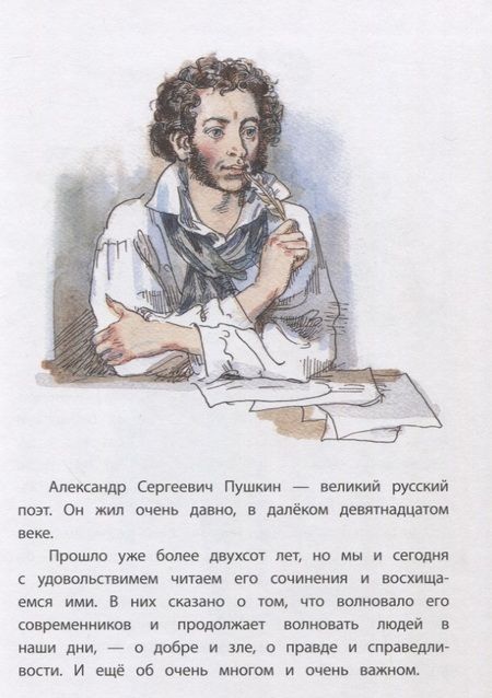 Фотография книги "Михайлова: Александр Пушкин и его дядя Василий"