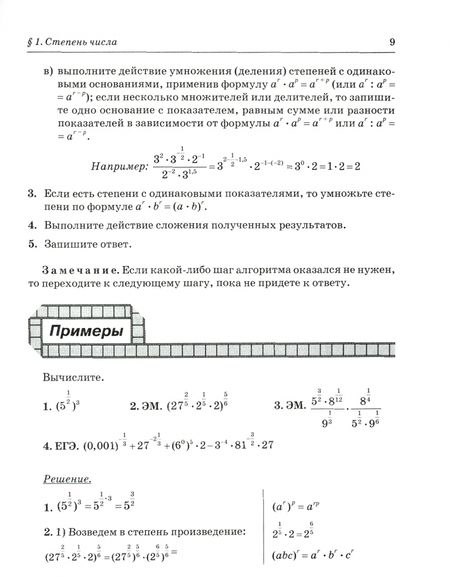 Фотография книги "Михайлова: Алгоритмы - ключ к решению задач. 10-11 классы"