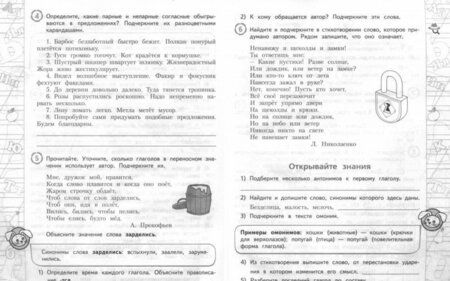 Фотография книги "Михайлова: Русский язык. 3 класс. Тетрадь летних заданий"