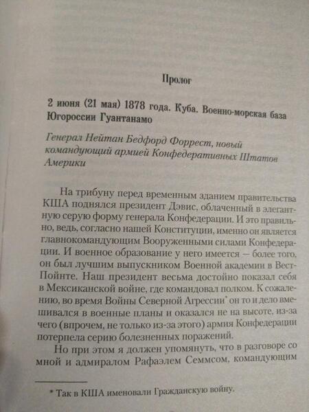 Фотография книги "Михайловский, Харников: Медаль за город Вашингтон"