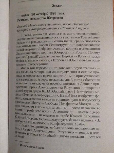 Фотография книги "Михайловский, Харников: Медаль за город Вашингтон"