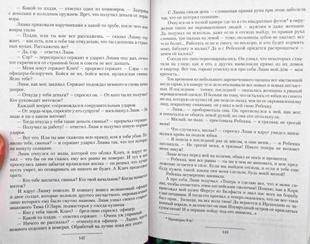 Фотография книги "Михайловский, Харников: Затишье перед бурей"
