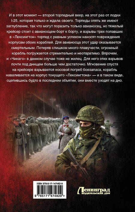 Фотография книги "Михайловский, Маркова: Врата войны. Вторая Зимняя война"