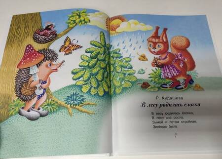 Фотография книги "Михалков, Барто, Маршак: Весёлый новый год!"