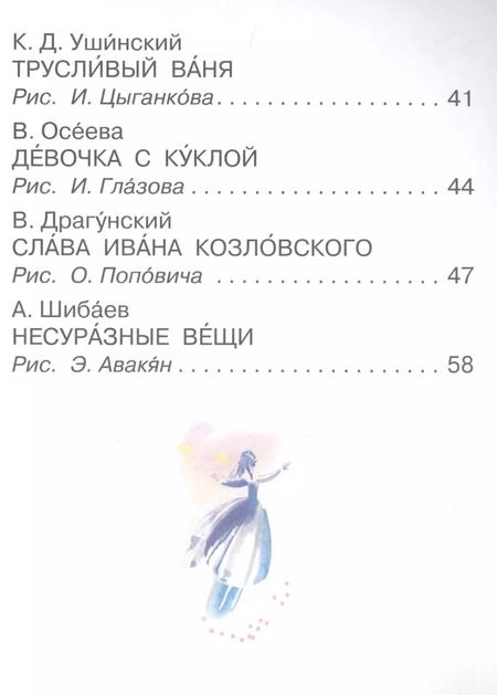 Фотография книги "Михалков, Барто, Успенский: Весёлые стихи и рассказы для детей"