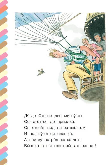 Фотография книги "Михалков: Дядя Степа"