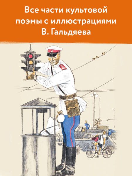 Фотография книги "Михалков: Дядя Стёпа. Рисунки В. Гальдяева"