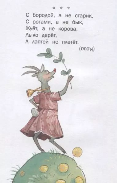 Фотография книги "Михалков, Маршак: Загадки"