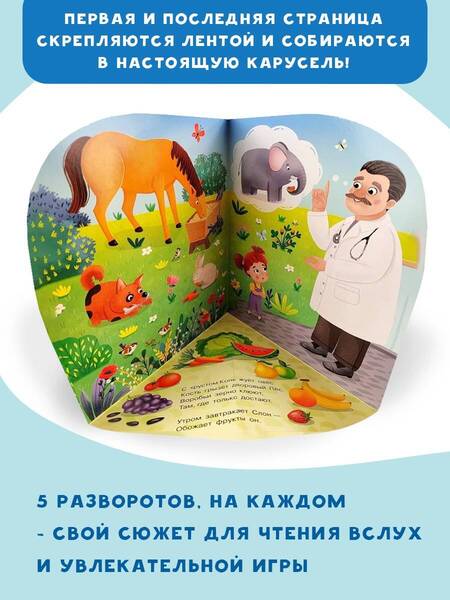 Фотография книги "Михалков: Про девочку, которая плохо кушала"