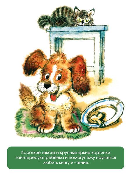 Фотография книги "Михалков: Сказки и стихи для малышей"