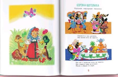 Фотография книги "Михалков, Сутеев, Чуковский: 50 коротких сказок для самых маленьких"