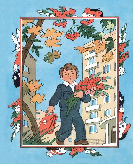 Фотография книги "Михалков, Успенский, Драгунский: У меня в портфеле! Стихи и рассказы о школе"