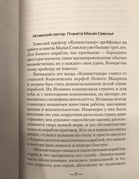 Фотография книги "Михеев: Идущие на смерть"