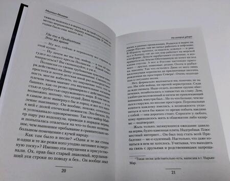 Фотография книги "Михеев: На острие удара"