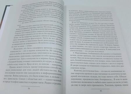 Фотография книги "Михеев: Т-34. Крепость на колесах. Время выбрало нас"