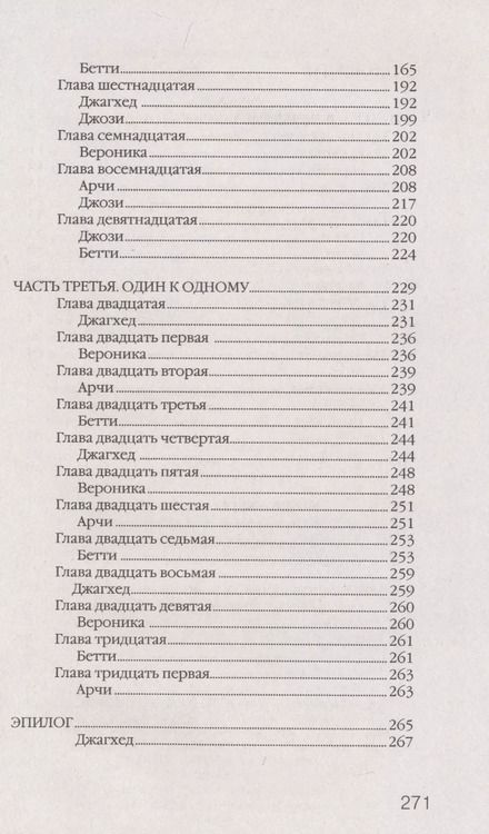 Фотография книги "Микол Остоу: Ривердейл. Прочь из города"
