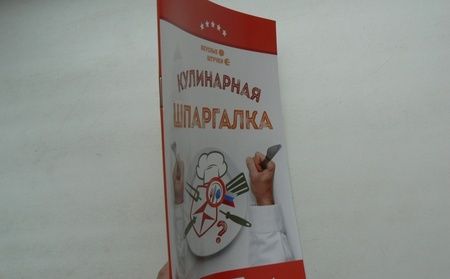 Фотография книги "Мила Солнечная: Кулинарная шпаргалка по ГОСТам"
