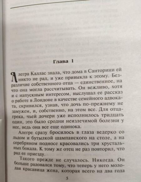 Фотография книги "Милберн: Моей любви хватит на двоих"