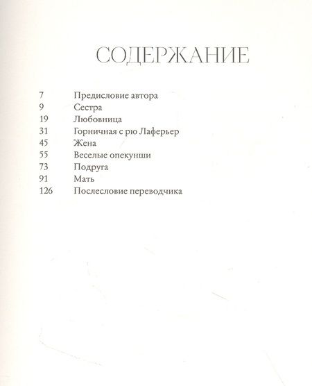 Фотография книги "Милена Славицка: Она"