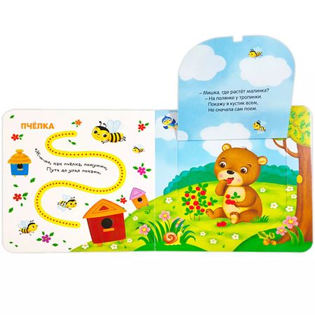 Фотография книги "Милые зверята. Книжка-панорамка"