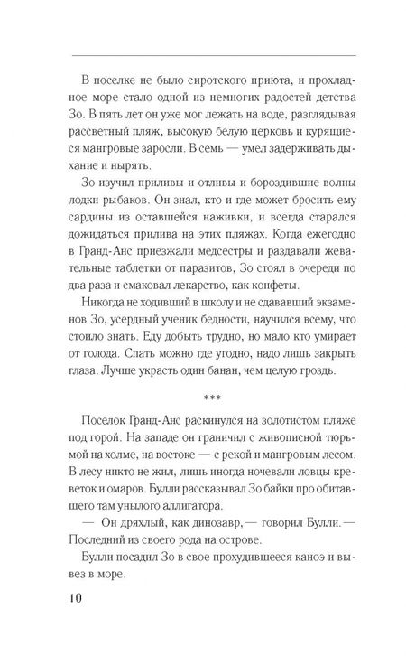 Фотография книги "Миллер: Любовь моя, Анайя"