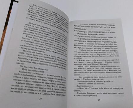 Фотография книги "Миллер: Никогда не обманывай виконта"