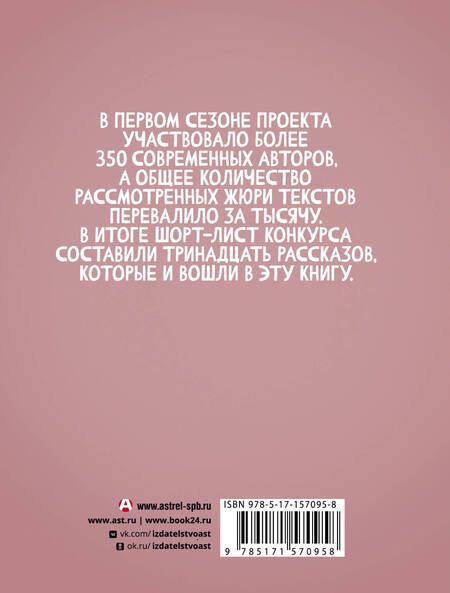 Фотография книги "Миллер, Щербак, Шиган: Убей его, Джейн Остин!"