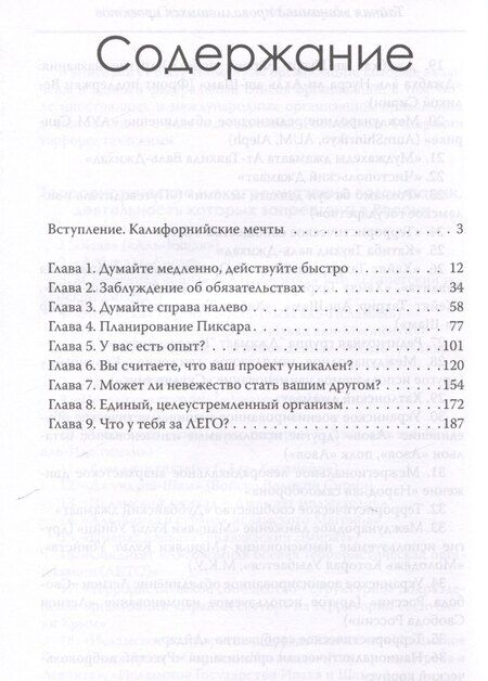 Фотография книги "Миллиарды в песок: Тайная экономика провалившихся проектов"