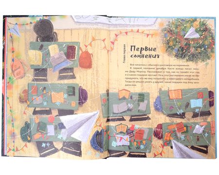 Фотография книги "Мыльникова: Секрет Деда Мороза"