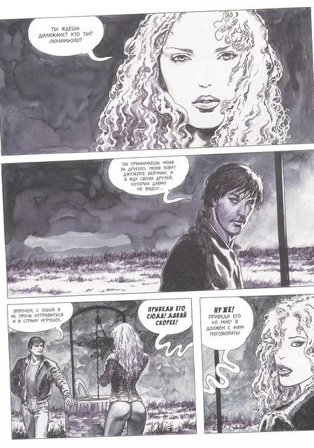 Фотография книги "Мило Манара: Джузеппе Бергман. Том 4. Мифологические приключения"