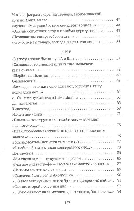 Фотография книги "Милова: И краткое"