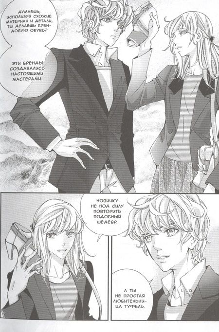 Фотография книги "Мин Йон: Магазинчик обуви. Том 3"