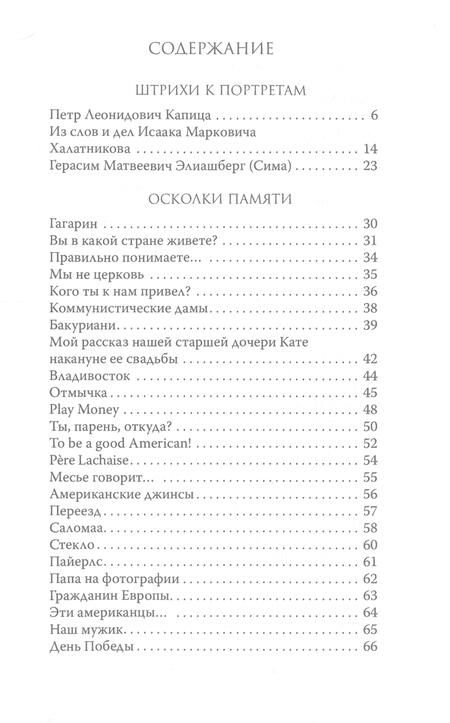 Фотография книги "Минеев: Река времен"