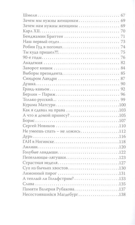 Фотография книги "Минеев: Река времен"