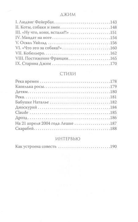 Фотография книги "Минеев: Река времен"