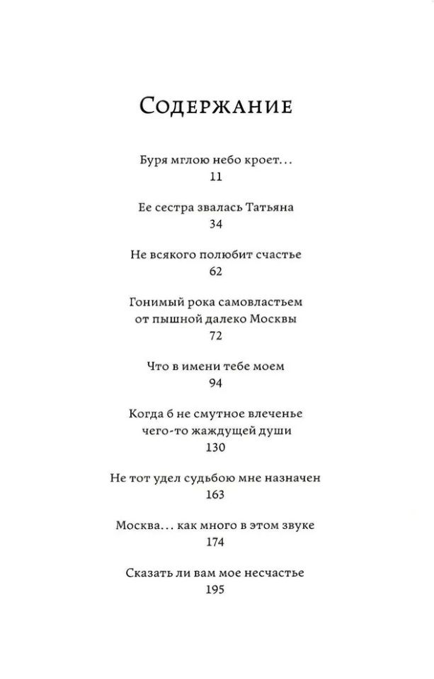 Обложка книги "Минкина-Тайчер: Эффект Ребиндера"