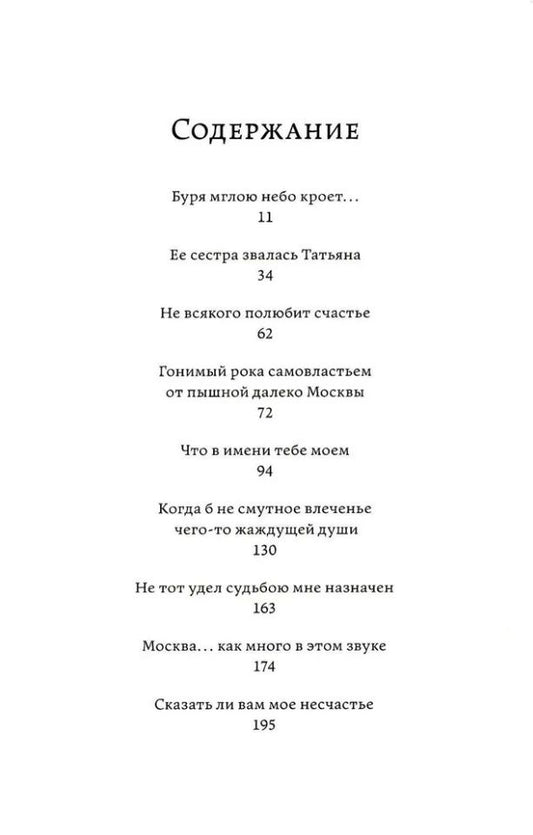 Обложка книги "Минкина-Тайчер: Эффект Ребиндера"