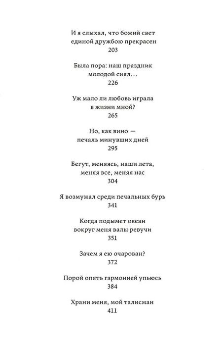 Фотография книги "Минкина-Тайчер: Эффект Ребиндера"