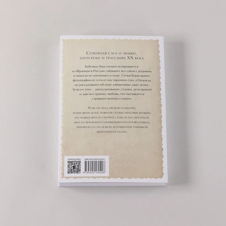 Фотография книги "Минкина-Тайчер: Эффект Ребиндера"