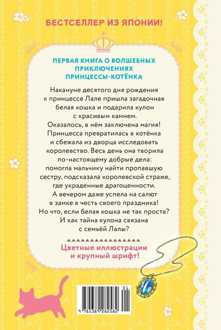 Фотография книги "Мио Тидзуру: Апельсиновая кошка"
