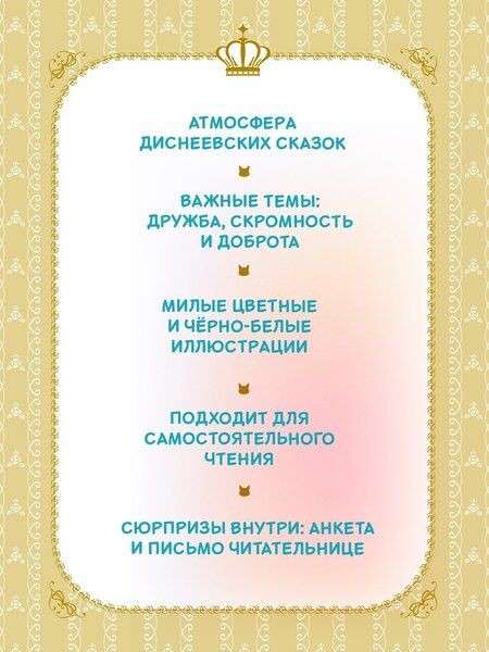 Фотография книги "Мио Тидзуру: Апельсиновая кошка"