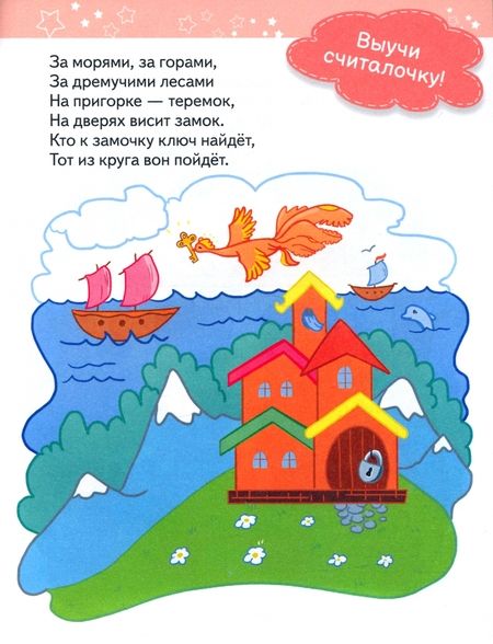 Фотография книги "Мир такой большой"