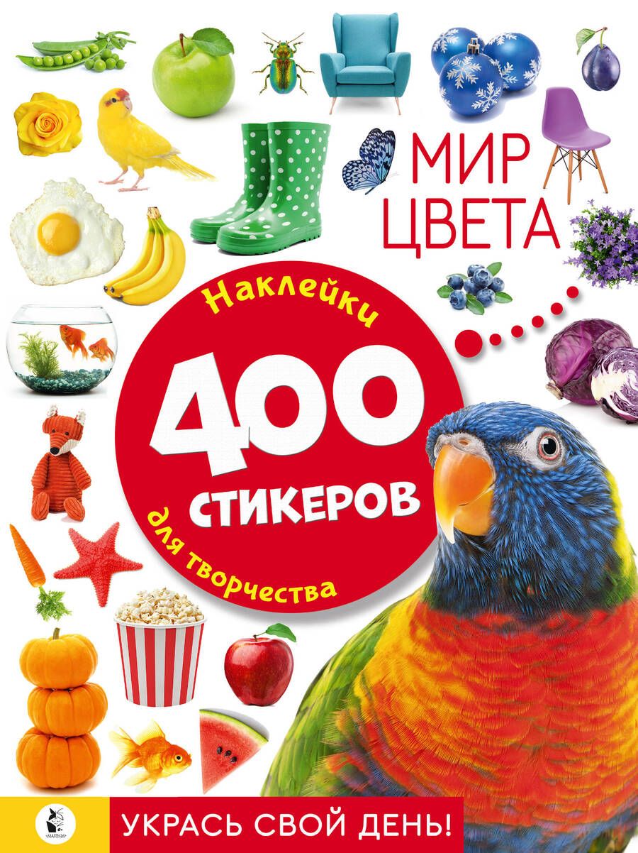 Обложка книги "Мир цвета"