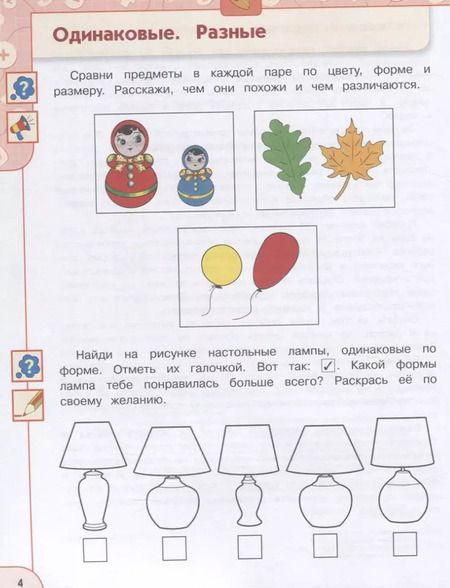 Фотография книги "Миракова, Тюгаева: Познаем математику. Пособие для детей 5-7 лет. ФГОС ДО"