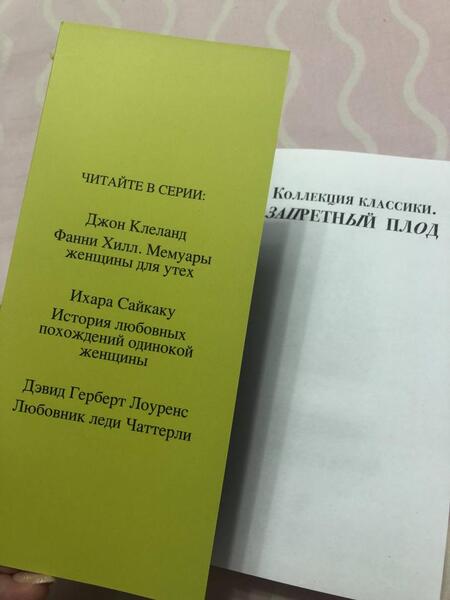 Фотография книги "Мирбо: Дневник горничной"