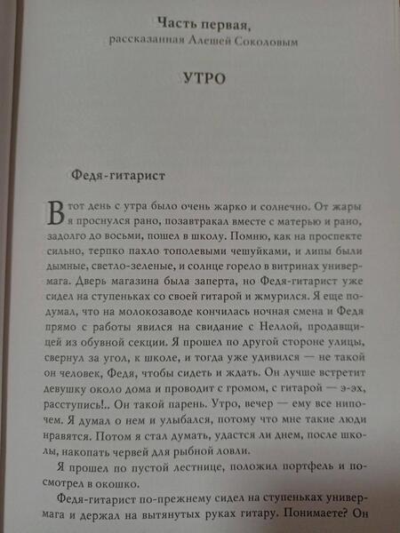 Фотография книги "Мирер: Главный полдень. Дом скитальцев"