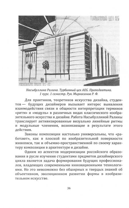 Фотография книги "Мирхасанов: Пропедевтика. Схематический графический анализ и вольное копирование"