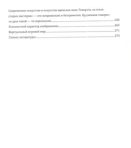 Фотография книги "Мирхасанов: Знать, видеть и понимать современное искусство. Учебное пособие"